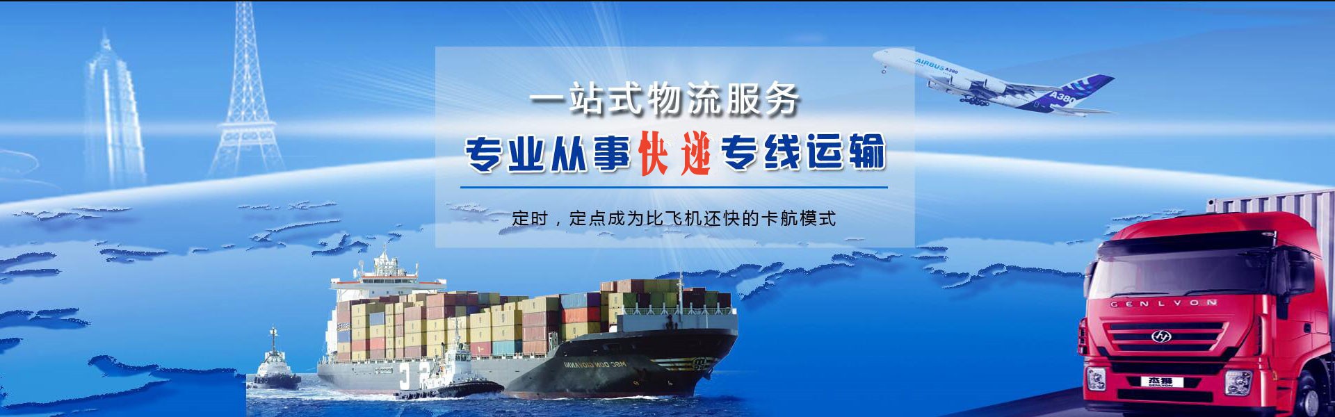 和平到罗马尼亚物流公司-和平至罗马尼亚物流专线-和平空运到罗马尼亚-优时通物流有限公司