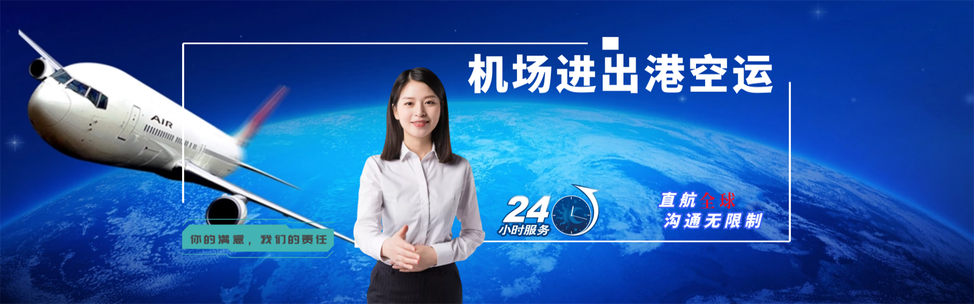 和平到罗马尼亚物流公司-和平至罗马尼亚物流专线-和平空运到罗马尼亚-优时通物流有限公司